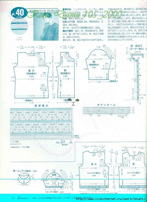 Keito Dama 105_2000 086 (509x700, 274Kb)