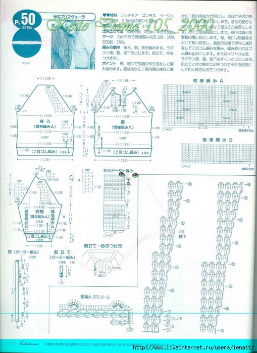 Keito Dama 105_2000 098 (509x700, 294Kb)