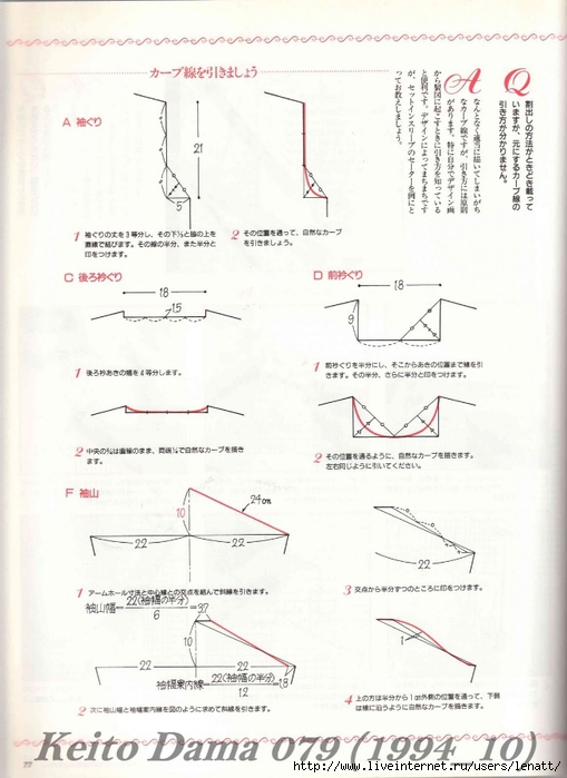 Keito Dama 079 (1994_10)_Page_074 (509x700, 200Kb)