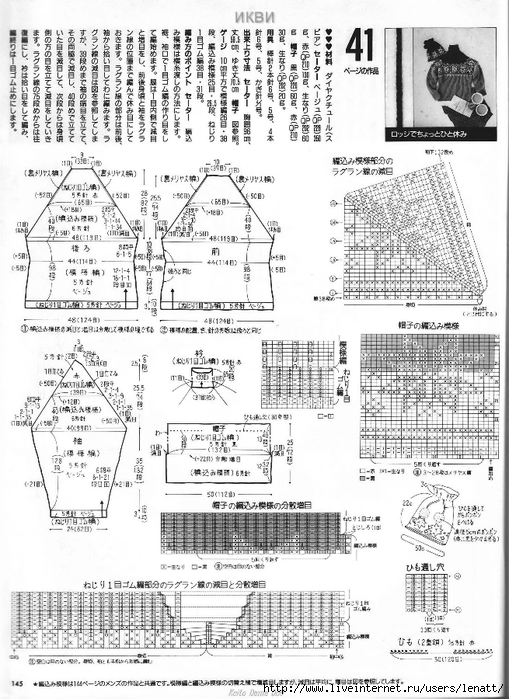 Keito Dama 080_Page086 (509x700, 300Kb)