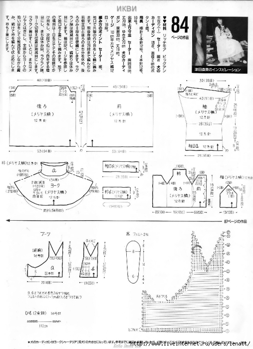 Keito Dama 080_Page091 (507x700, 217Kb)