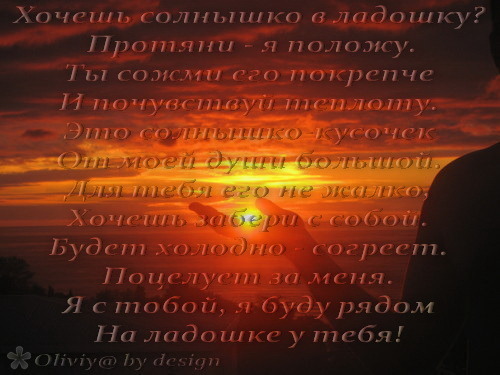44018549_Solnce_na_ladoni (500x375, 62Kb)