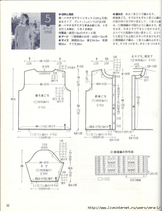 5038720_46_ondori_lace_knit_2004_30 (537x700, 241Kb)