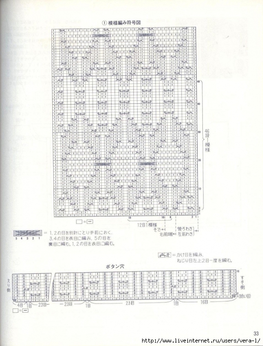 5038720_46_ondori_lace_knit_2004_31 (533x700, 252Kb)