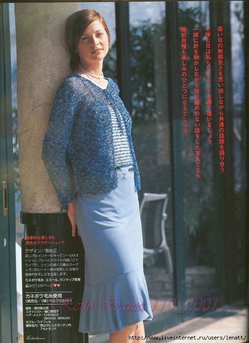 Keito Dama 110_2001 079 (508x700, 302Kb)