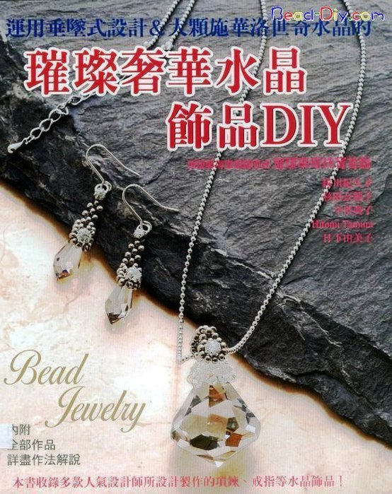 1-1Bead Jewelry (554x700, 120Kb)