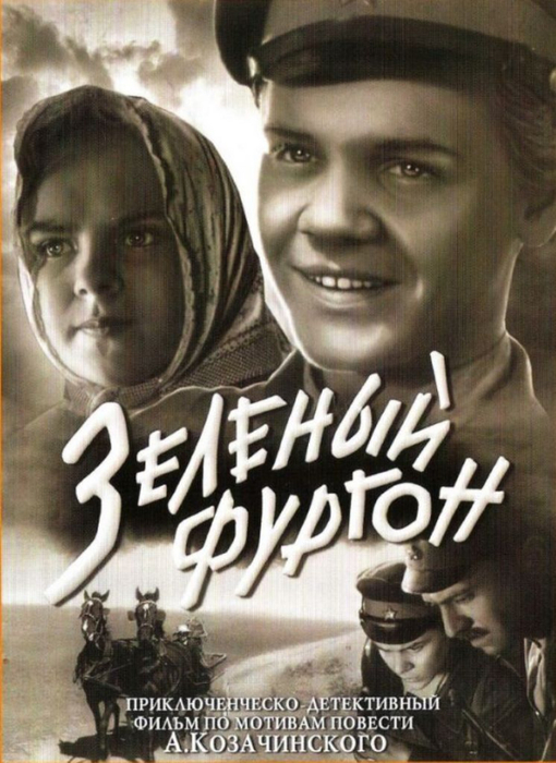 Терье Луйк В Купальнике – Озорные Повороты (1959)