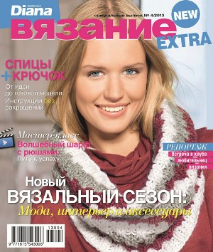 !!m_diana_sv_extra_04_2013 -  (3) (300x354, 41Kb)