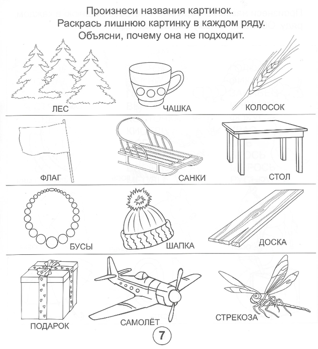 Раскрась картинки со звуком с
