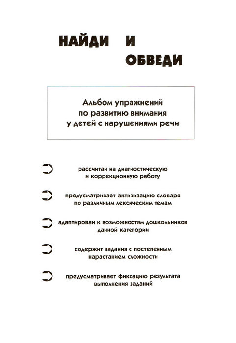 Tkachenko_Najdi_i_obvedi-2 (481x700, 38Kb)