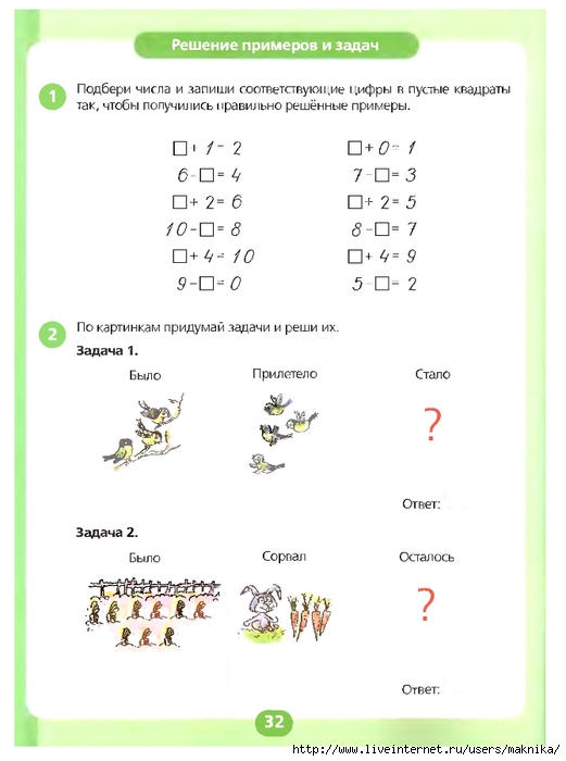 Тесты 6 7 лет распечатать. Математические задачи и примеры для детей 6-7 лет. Задания решение примеров для дошкольников 6-7. Примеры дошкольникам по математике 6 лет. Примеры для дошкольников 6-7 лет.