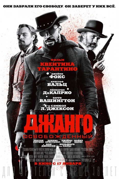 kinopoisk.ru-Django-Unchained-2012985 (466x700, 158Kb)