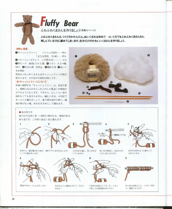 Bear Book-12 (577x700, 333Kb)