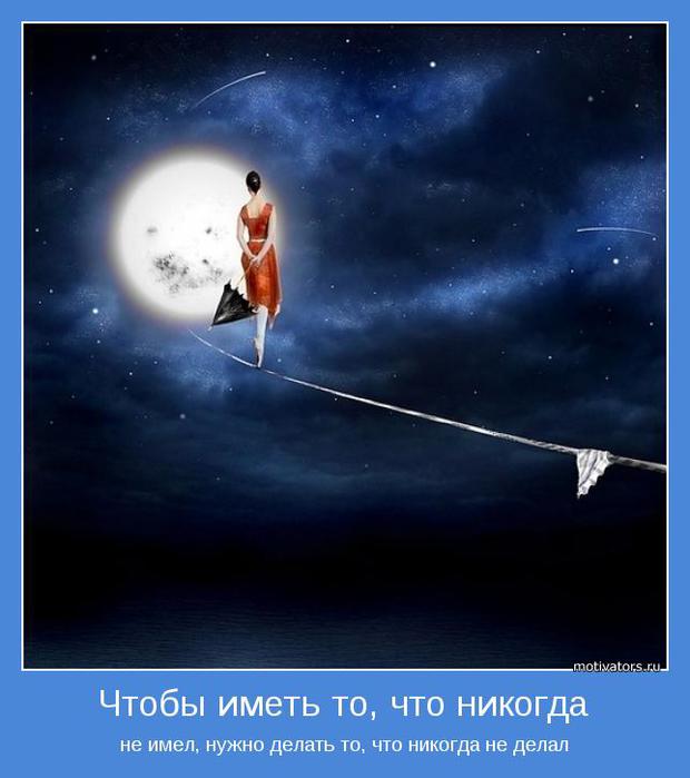 1367212886_motivator8943 (620x700, 39Kb)