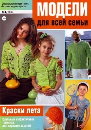 1367273057_00 -  (300x427, 38Kb)