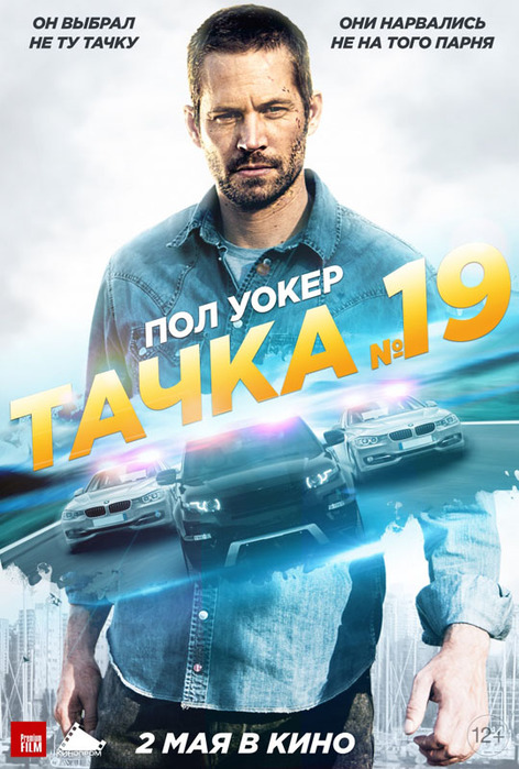 1367341539_kinopoiskruVehicle192131464 (472x700, 125Kb)