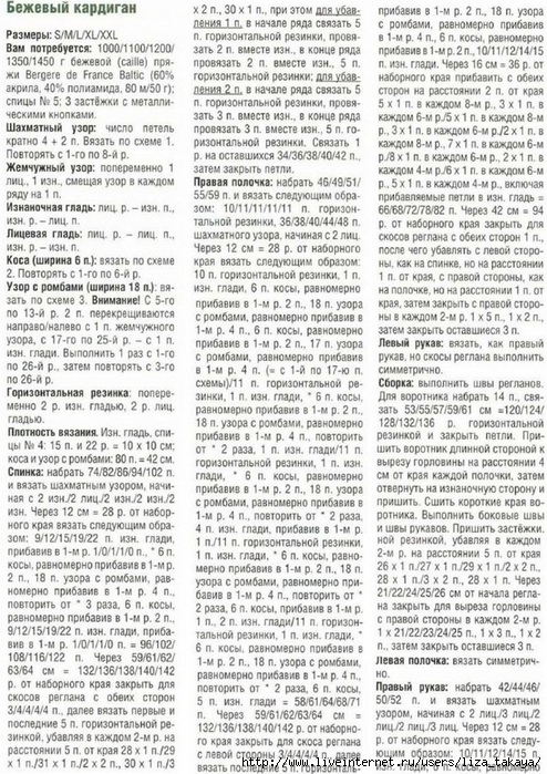 kardigan-beg1 (494x700, 361Kb)
