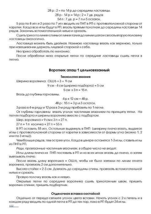 122 (493x700, 105Kb)