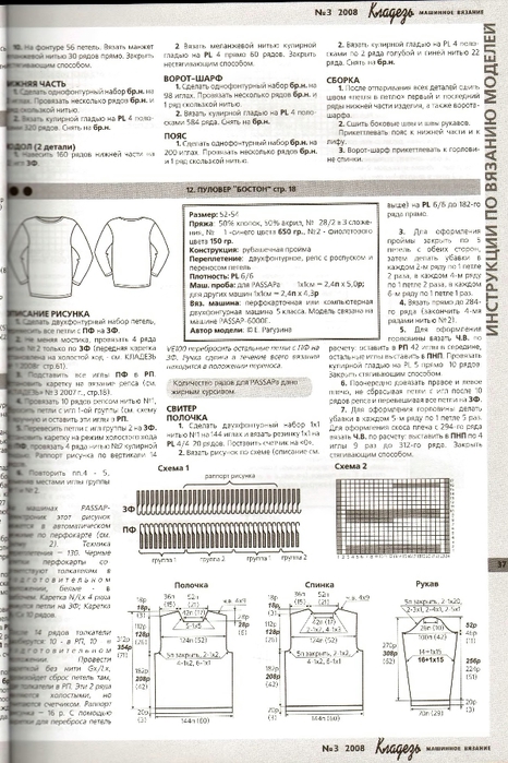 .2008.03_36 (466x700, 259Kb)