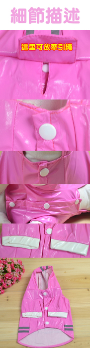 Free-shipping-pink-pet-dog-clothes-pet-clothes-pu-reflective-pet-raincoat-dog-rainwear-pet-poncho (1) (181x700, 133Kb)