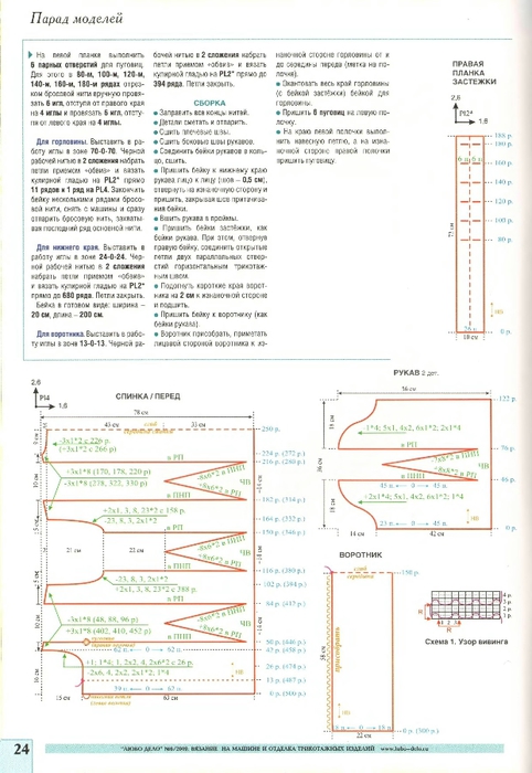 Lyubo_Delo_06_2009_23 (482x700, 203Kb)