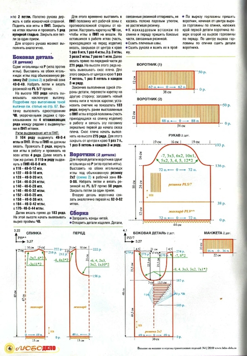   2010 01_6 (485x700, 262Kb)