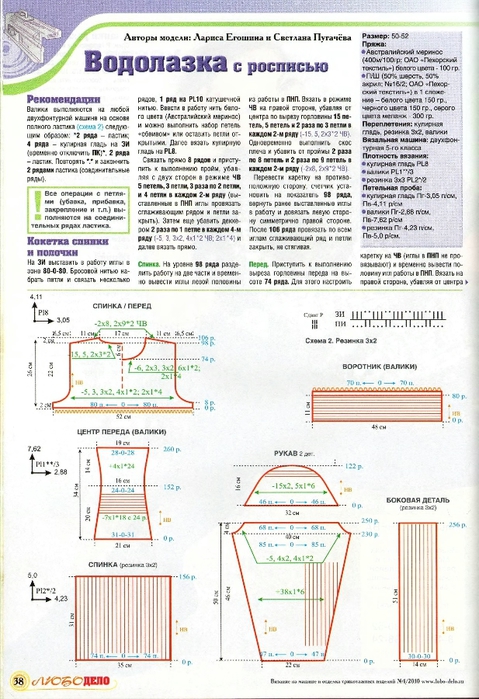   2010 01_38 (479x700, 287Kb)