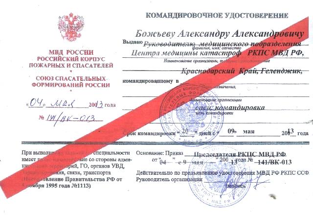 1 Predpisanie_Bozhevu_AA   (640x439, 56Kb)