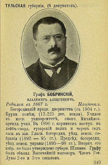 1367754762_Tul_skaya_gub_Bobrinskiy (457x700, 79Kb)