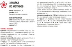  maika-motiv1 (535x345, 129Kb)