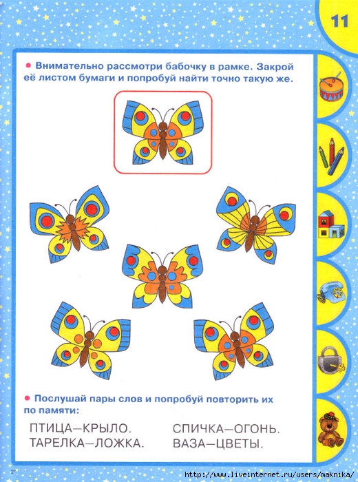 Как развивать память проект