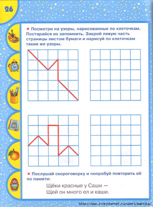 Как развивать память проект