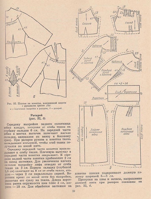 Page54 (530x700, 311Kb)