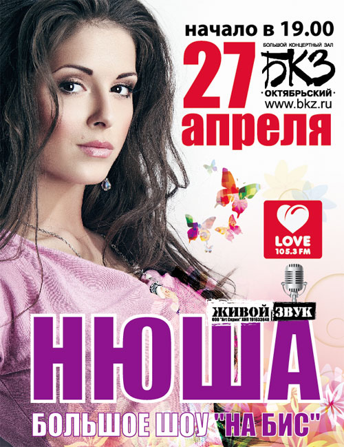 3270468_27aipconcertnyusha (500x649, 109Kb)