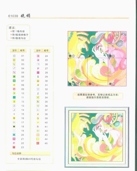 3 (561x700, 181Kb)