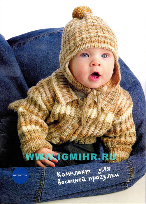 Идеи вязаной одежды для детей: модели и тренды от баштрен.рф