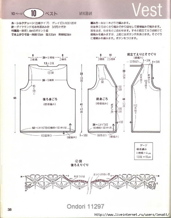 Ondori 11297_Page040 (549x700, 199Kb)