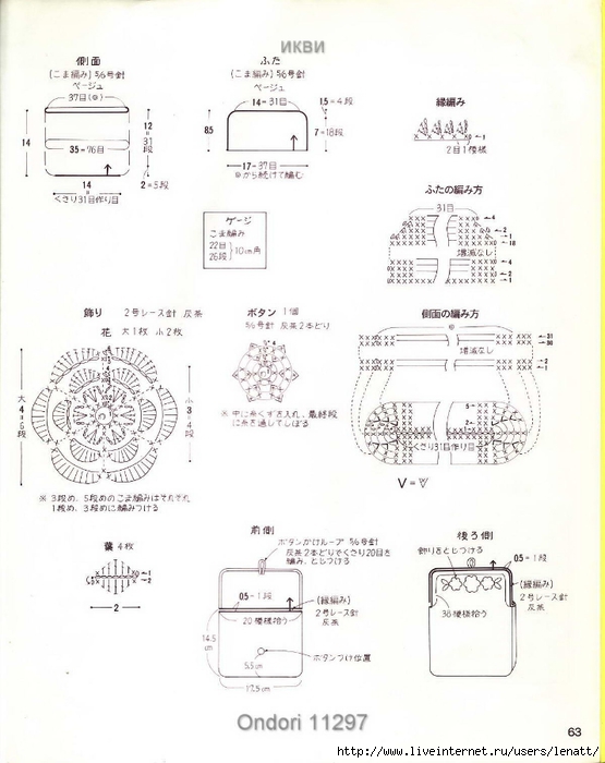 Ondori 11297_Page065 (555x700, 181Kb)