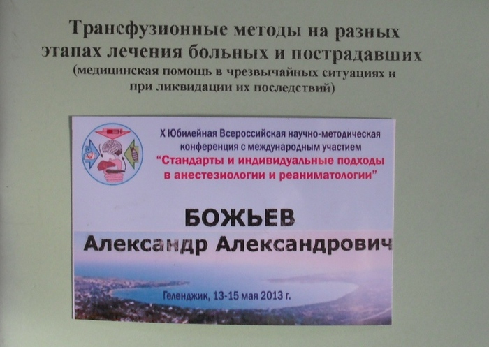 Anesteziologitya_i_reanimatologiya (700x497, 128Kb)
