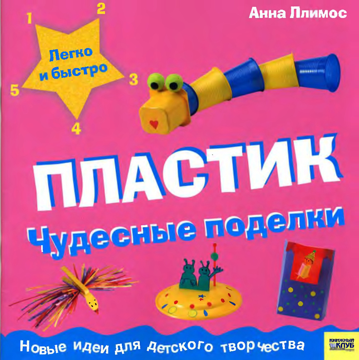 plastik0001 (699x700, 478Kb)