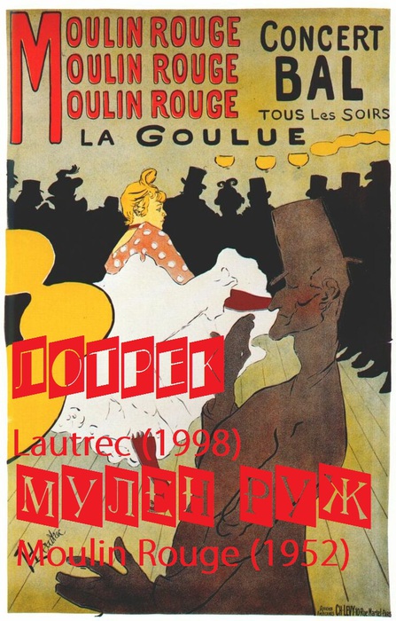 Lautrec_moulin_rouge,_la_goulue_(poster)_1891 (447x700, 140Kb)