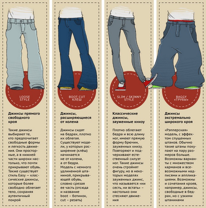 jeans2 (672x679, 204Kb)