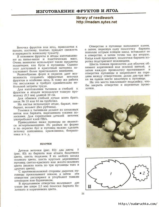 Cvety_iz_tkani_1977-57 (538x700, 248Kb)