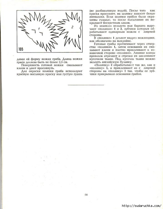 Cvety_iz_tkani_1977-65 (546x700, 135Kb)