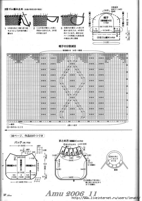 Amu 2006_11_Page_33 (496x700, 218Kb)