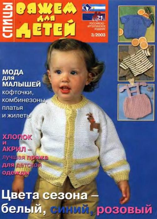   2003-03_1 (500x700, 63Kb)