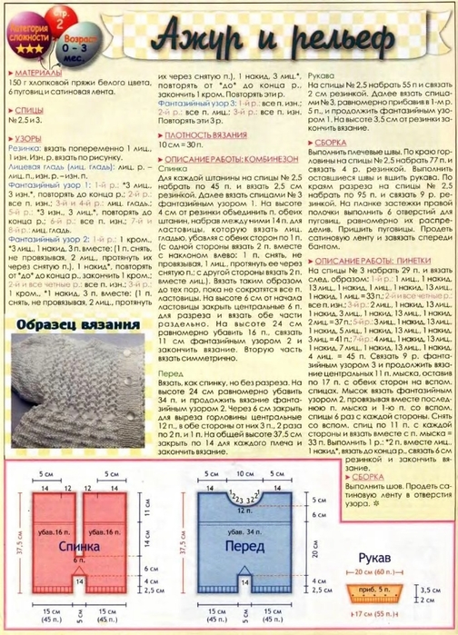  2003-03_2 (504x700, 314Kb)