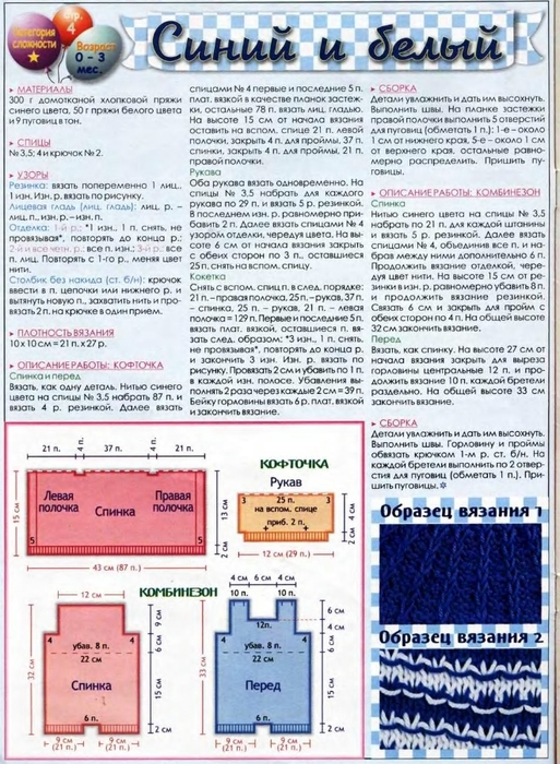   2003-03_4 (513x700, 321Kb)