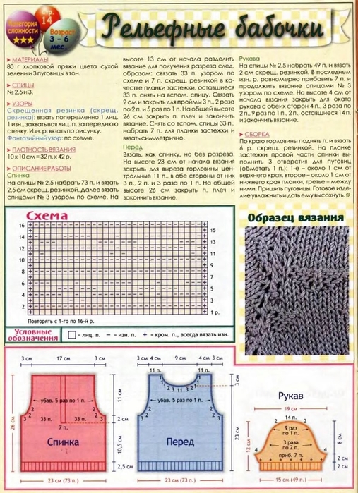   2003-03_14 (507x700, 310Kb)