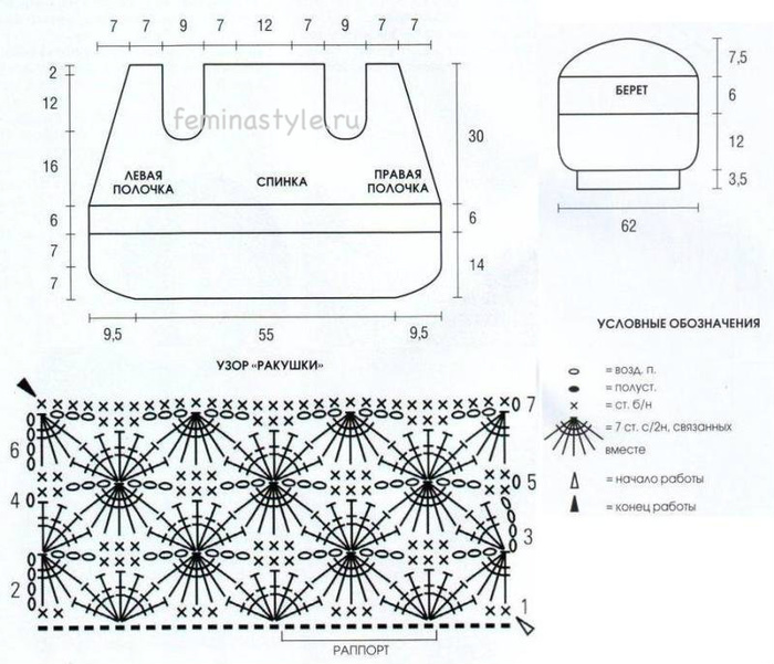 zhilet_beret_shemy (700x601, 147Kb)